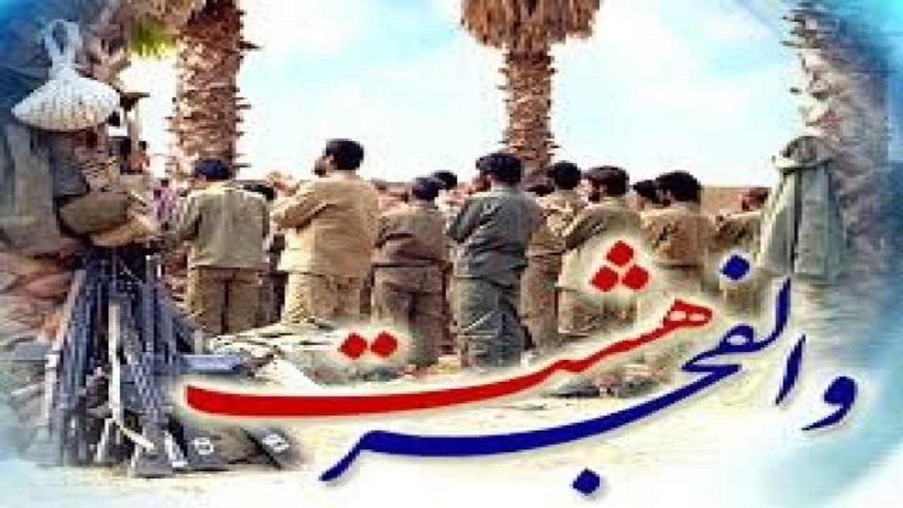 دستاورد‌های عملیات والفجر۸ به نسل امروزی انتقال می‌یابد