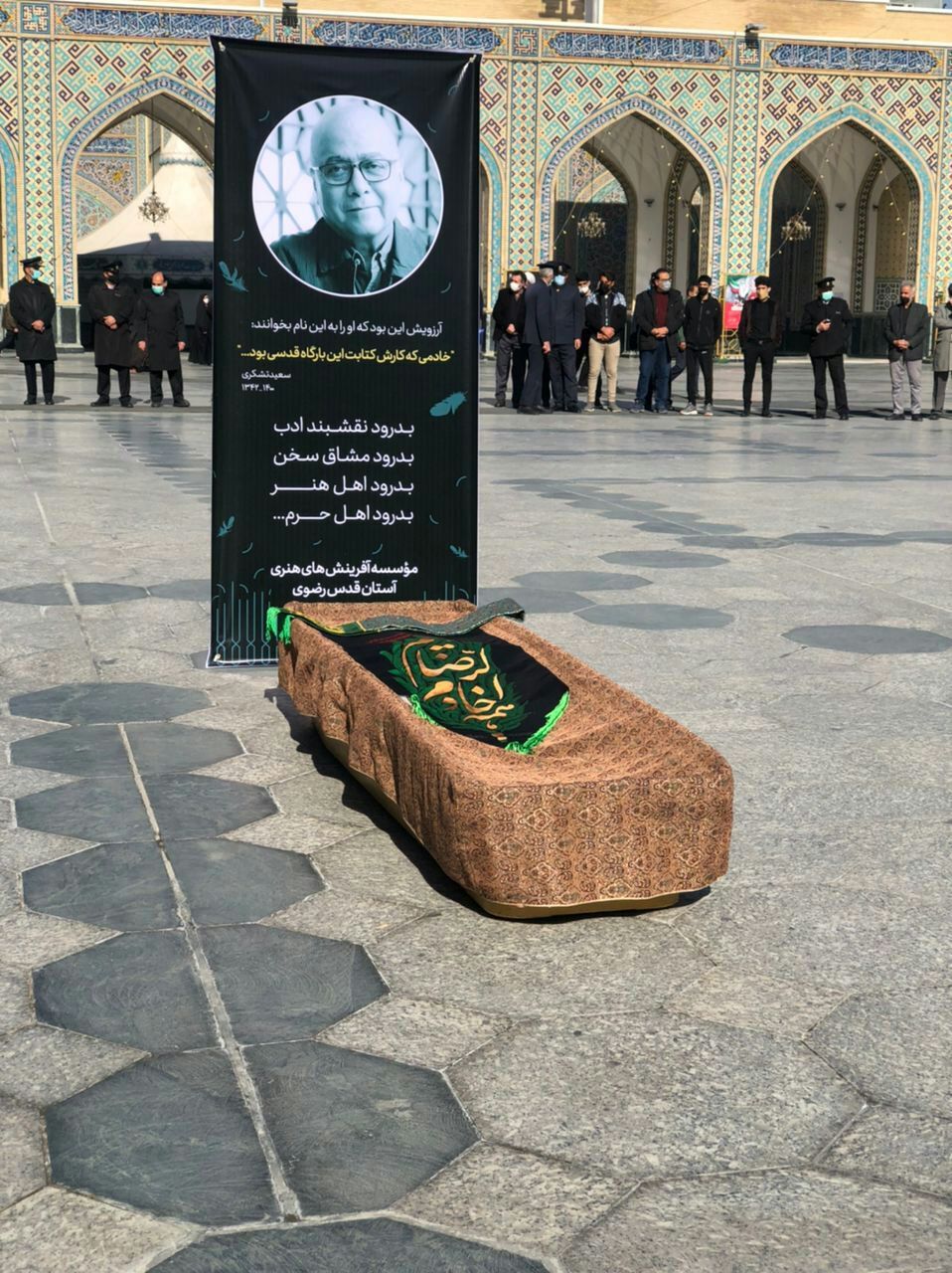 تشییع پیکر نویسنده خراسانی پیکر نویسنده و کارگردان مشهدی در جوار بارگاه مطهر رضوی آرام گرفت