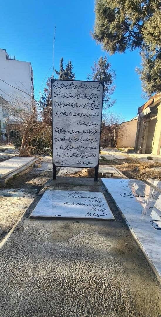 سنگ قبر نیما یوشیج دوباره تغییر کرد