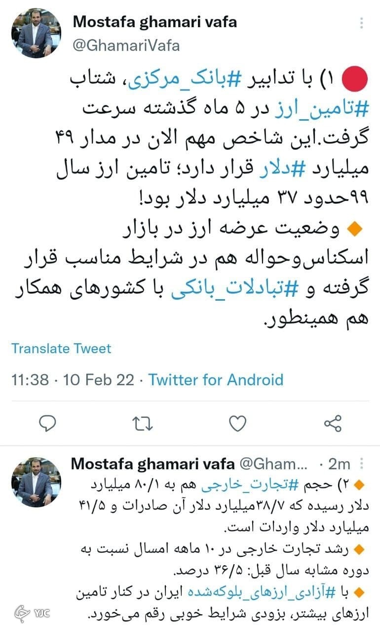 رشد ۳۶/۵ درصدی میزان تجارت خارجی نسبت به سال گذشته