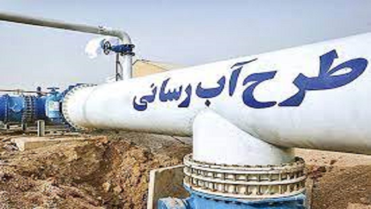 طرح آبرسانی به روستای تگ آرگینی به بهره برداری رسید