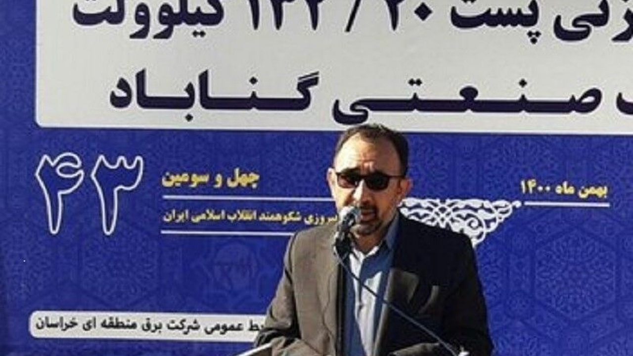 عملیات اجرایی پست توزیع برق گناباد با حضور استاندار خراسان رضوی آغاز شد