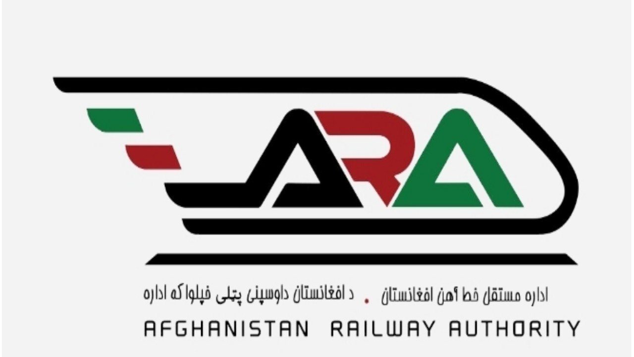 اداره خط آهن افغانستان مستقل شد