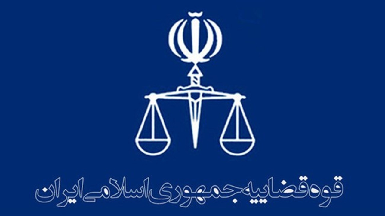 آزمون استخدامی کارکنان اداری قوه قضاییه