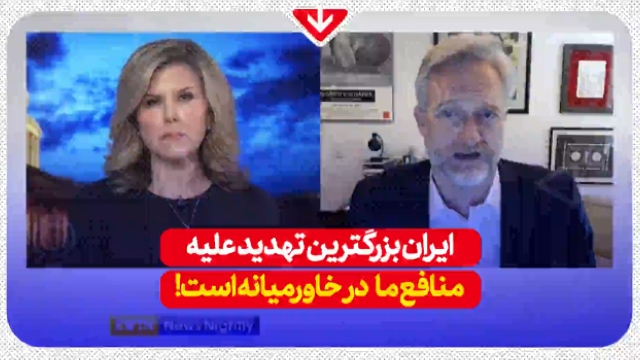 اظهار نظر یک کارشناس آمریکایی درخصوص برنامه موشکی ایران + فیلم