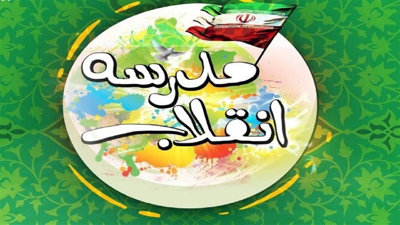 گشایش مجموعه نمایشگاه‌های مدرسه انقلاب در کردستان