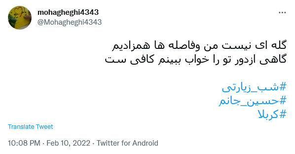توئیت کاربران