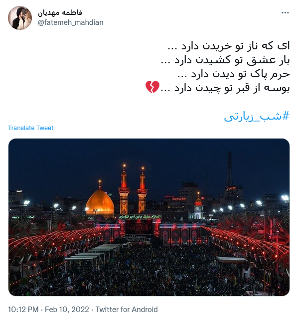 توئیت کاربران