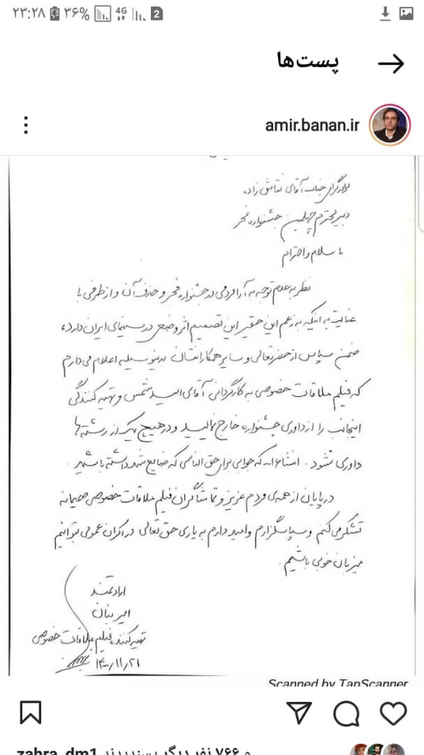 ملاقات خصوصی