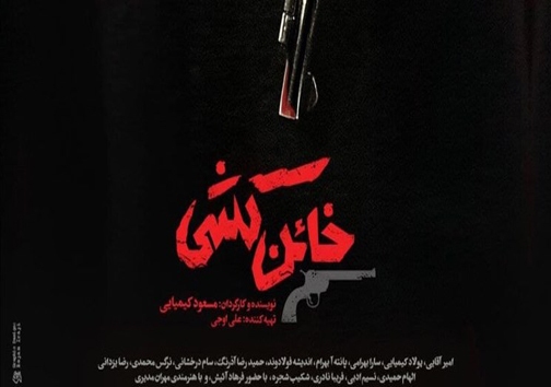 گذری بر چهلمین ایستگاه فیلم فجر، علفزار، در گیر و دار برقراری عدالت