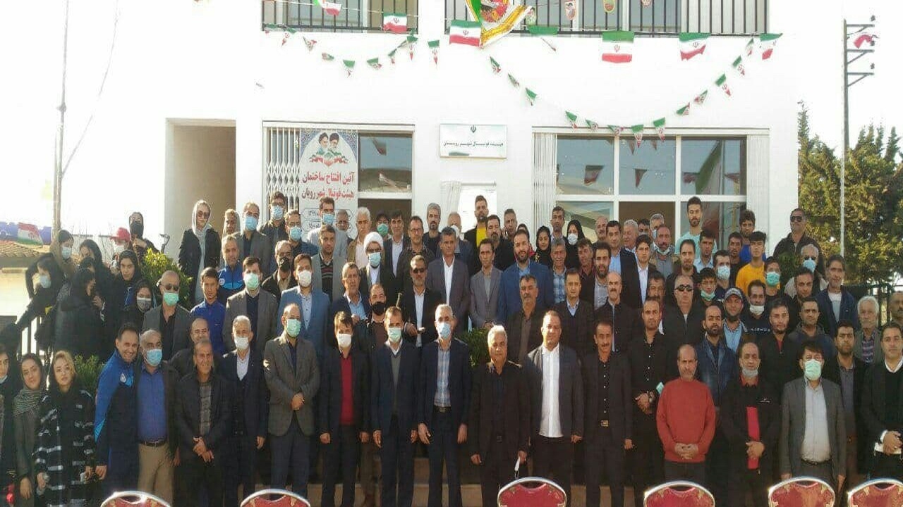 بهره برداری از ساختمان هیات فوتبال شهر رویان