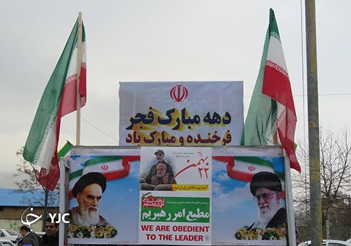   جشن پیروزی انقلاب اسلامی در مهاباد