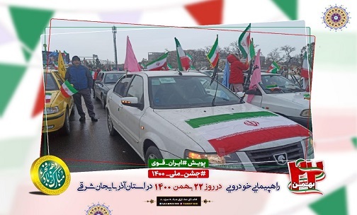 جشن پرشور تولد چهل و سه سالگی انقلاب اسلامی ایران+تصاویر