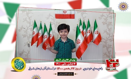 جشن پرشور تولد چهل و سه سالگی انقلاب اسلامی ایران+تصاویر