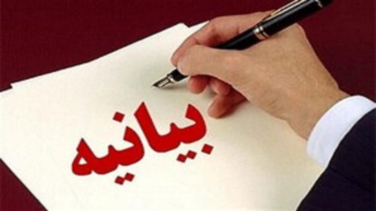 بیانیه جمعیت ایثارگران انقلاب اسلامی استان قم به مناسبت فرارسیدن سالروز پیروزی انقلاب اسلامی