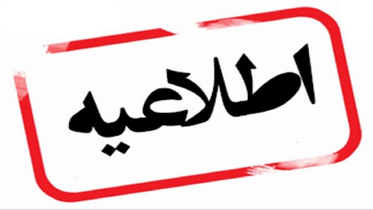 اعلام نحوه ی فعالیت مدارس کردستان در یک هفته آینده