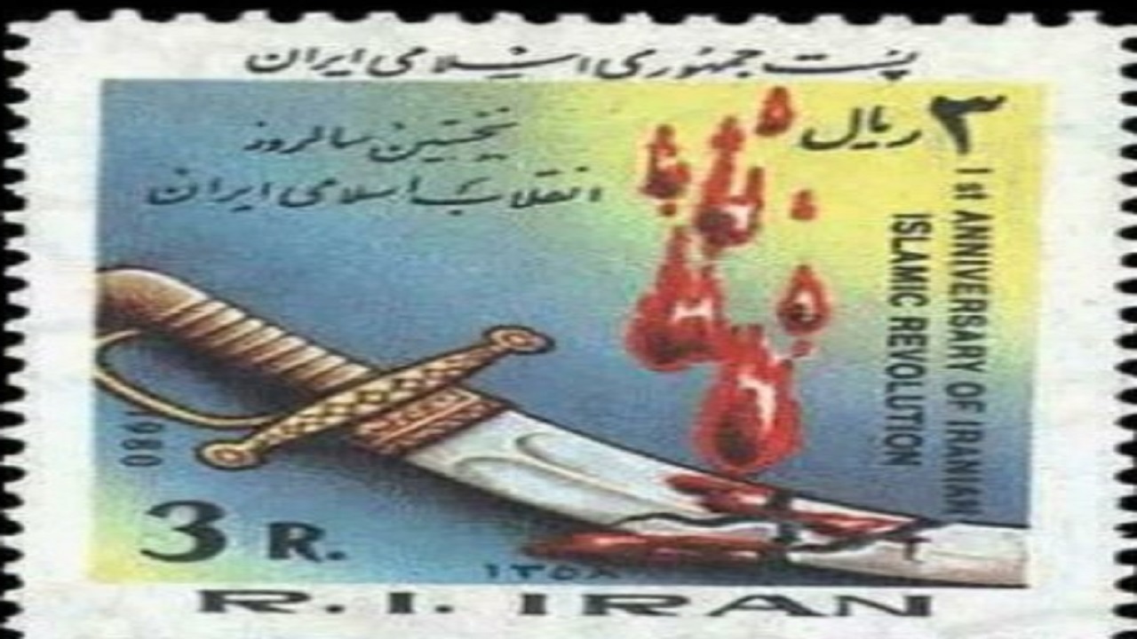 مروری بر کلکسیون تمبرهای پستی؛ از پهلوی تا جمهوری اسلامی