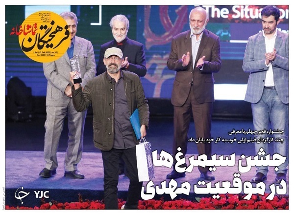 صفحه نخست روزنامه&zwnj;ها - شنبه ۲۳ بهمن