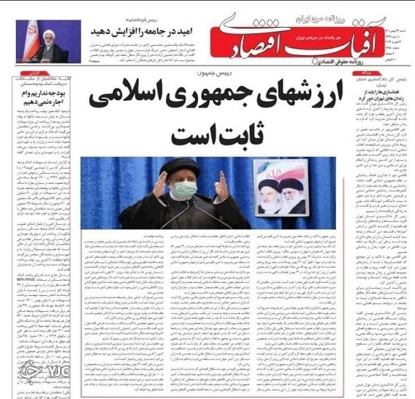 صفحه نخست روزنامه&zwnj;ها - شنبه ۲۳ بهمن