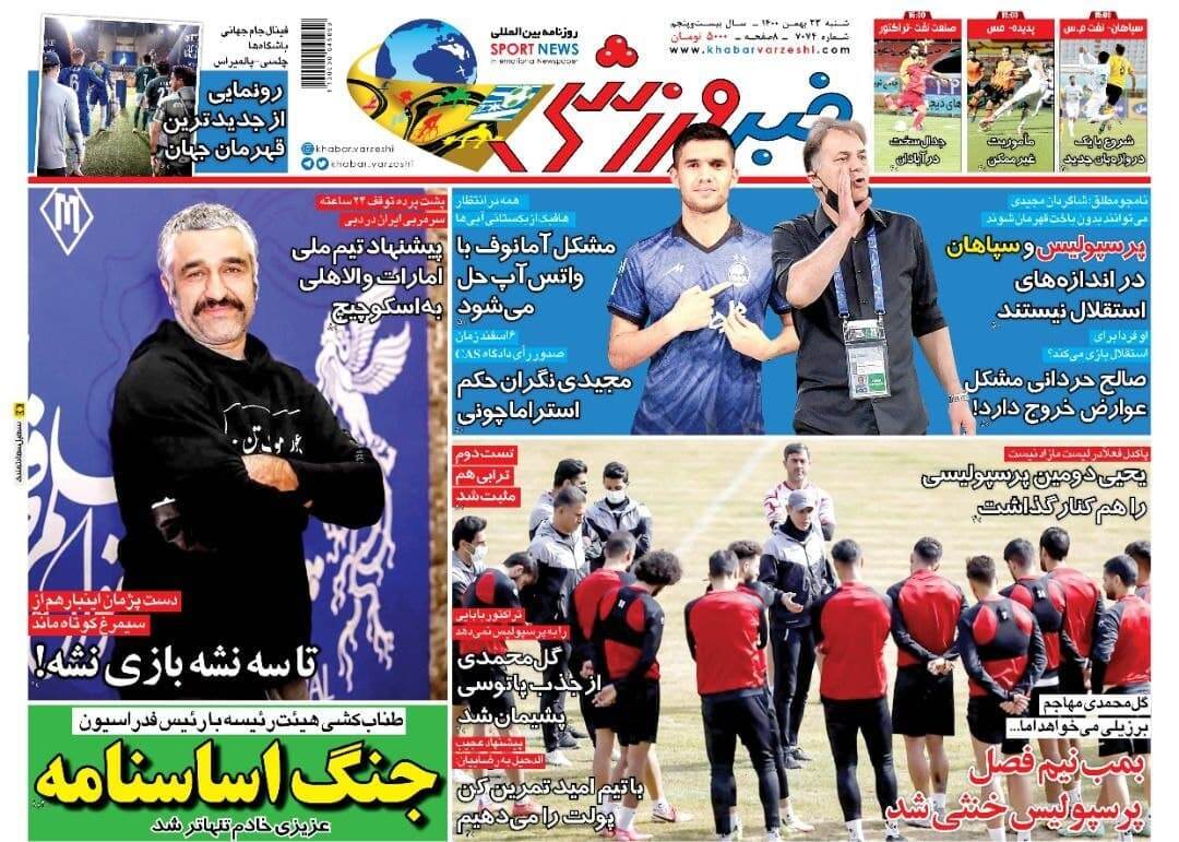 روزنامه ۶