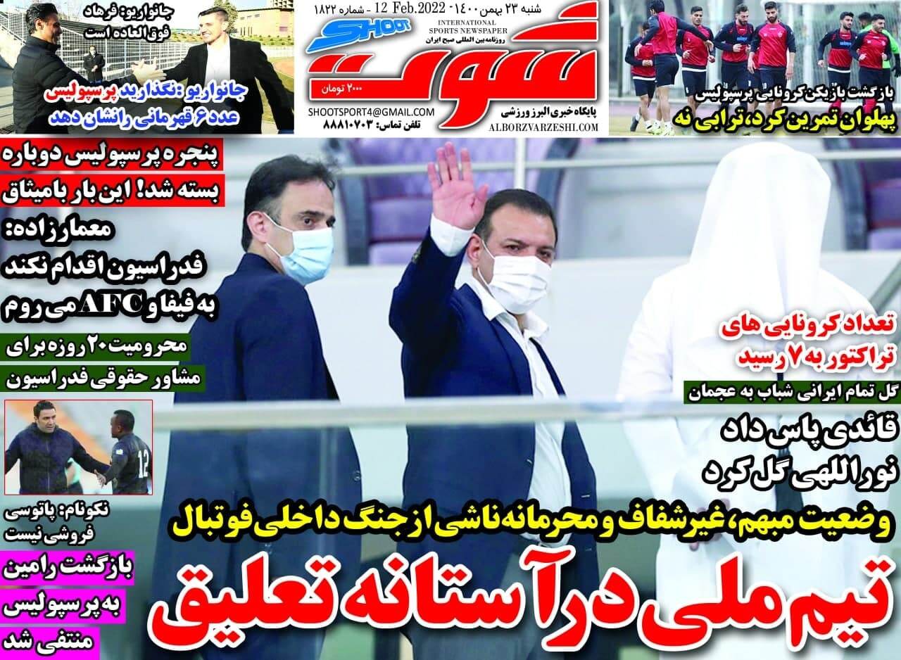 روزنامه ۵