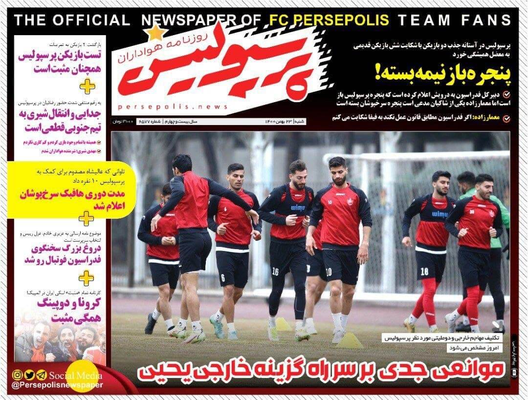 روزنامه ۴