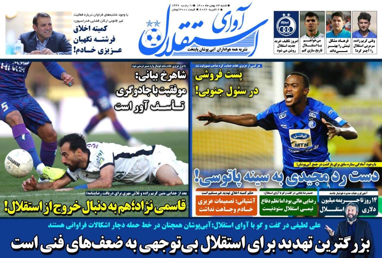 روزنامه ۳