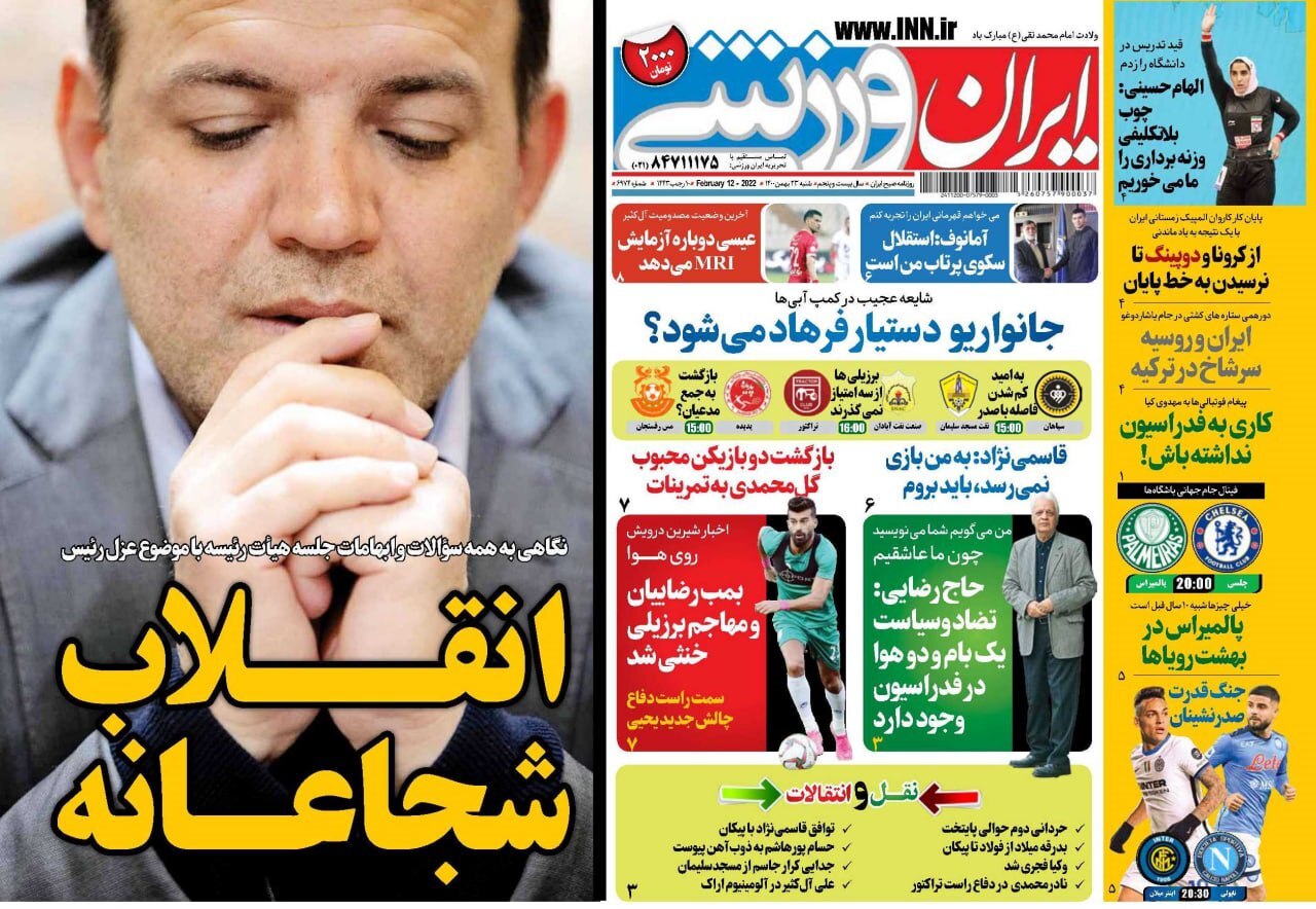 روزنامه ۲