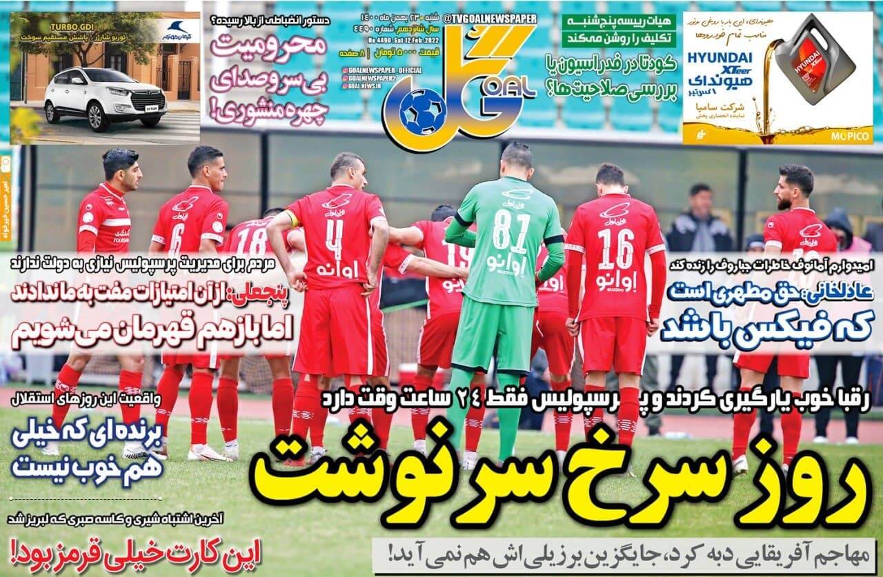روزنامه ۱