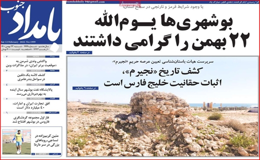 بامداد جنوب