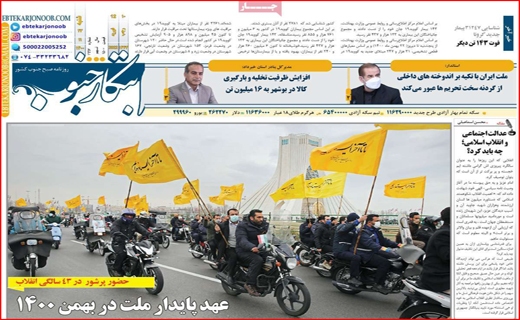 ابتکار جنوب