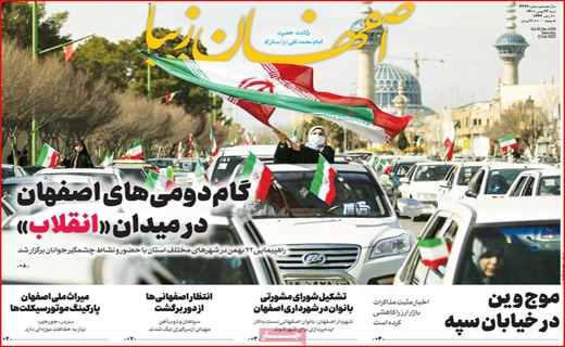 اصفهان زیبا