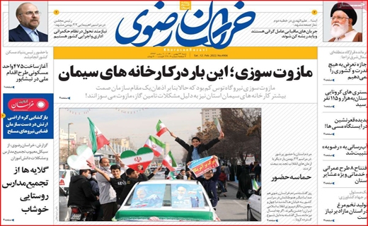 خراسان رضوی