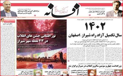 افسانه