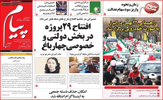 پیام