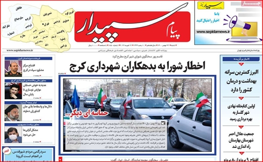 پیام سپیدار