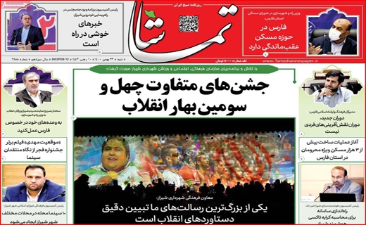 تماشا