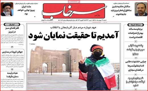 سرخاب