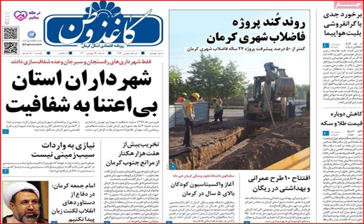 کاغذ وطن
