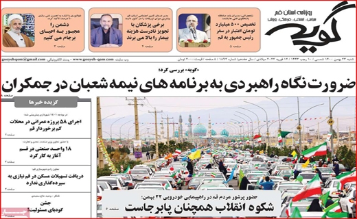 گویه