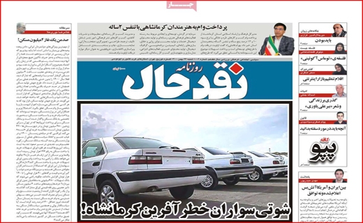 نقد حال