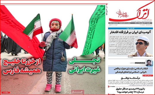 اترک