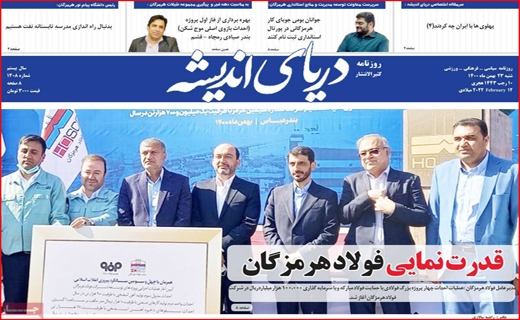 ردپای اندیشه