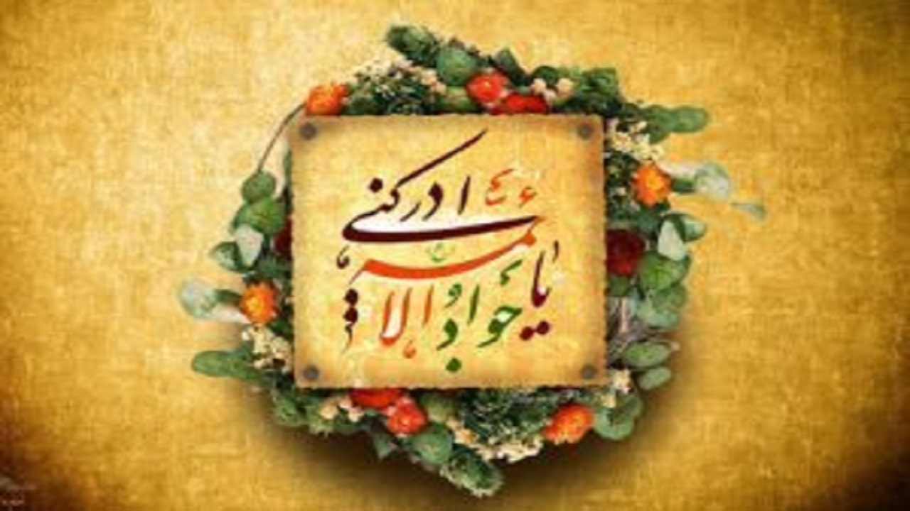 نماز اول هر ماه؛ یادگار به جا مانده از جوادالائمه (ع)/ ماجرای مناظره خلفای عباسی با امام جواد (ع) چه بود؟