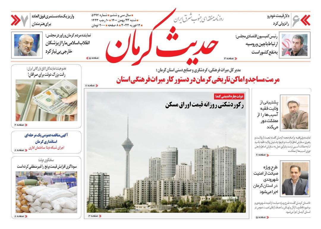 حدیث