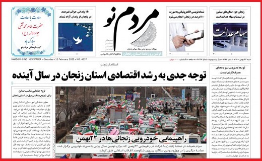 مردم نو