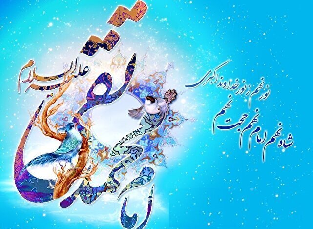 ولادت امام جواد ولادت امام جواد