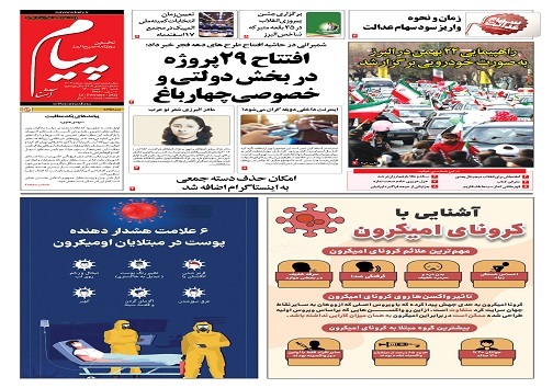صفحه نخست روزنامه&zwnj;های البرز - شنبه ۲۳ بهمن