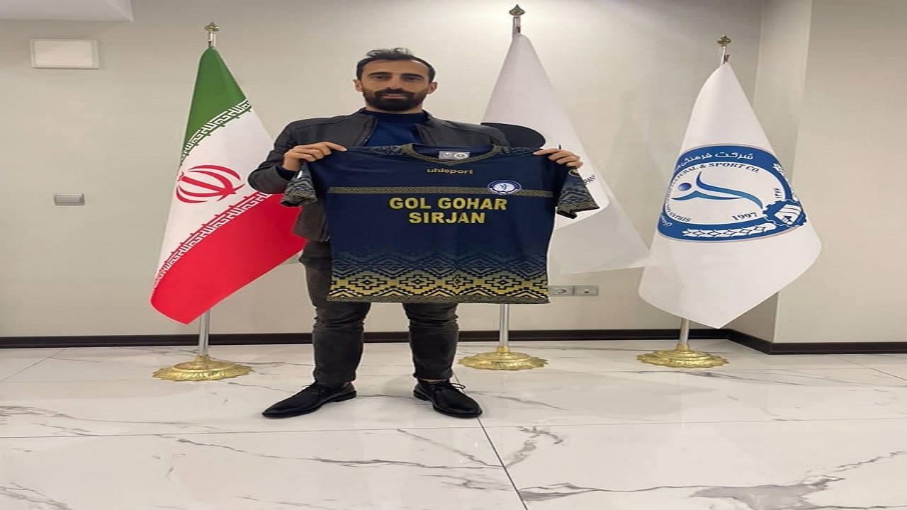 هافبک استقلال به گل گهر پیوست