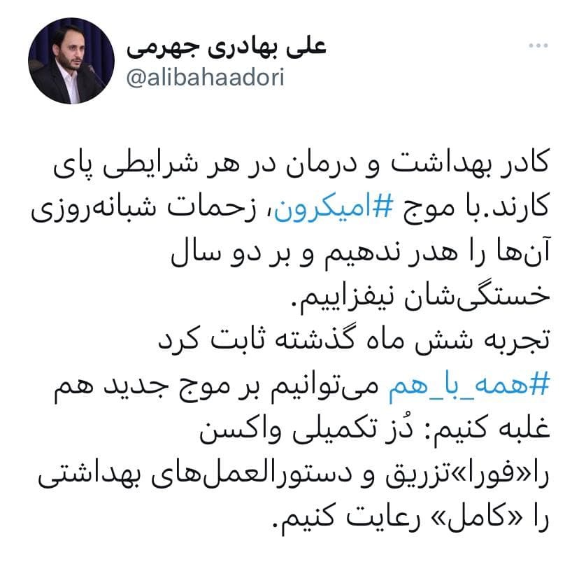 مردم دُز تکمیلی واکسن را &laquo;فورا&raquo; تزریق کنند